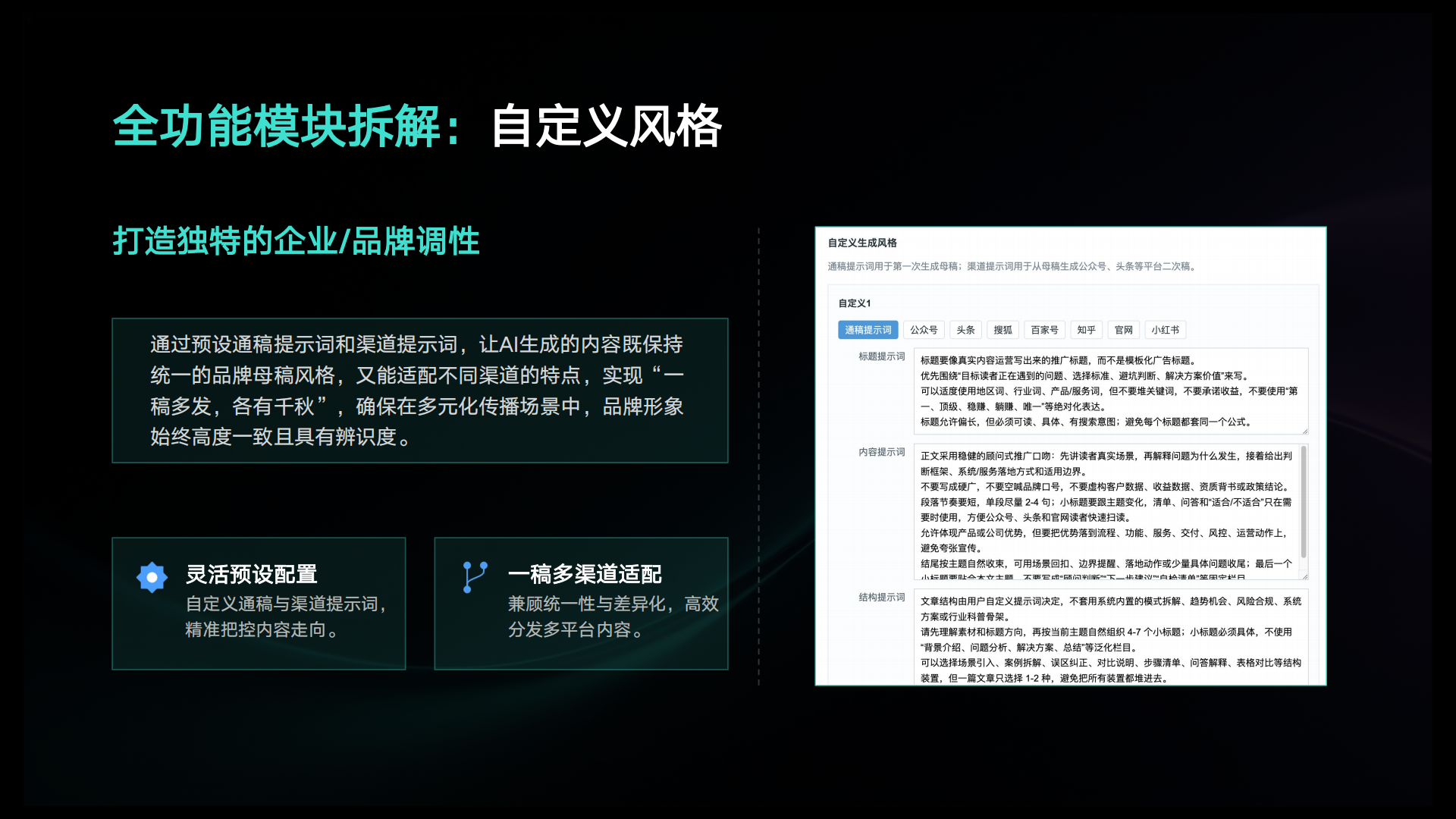 AI智能体定制开发解决方案：380人技术团队源码级交付