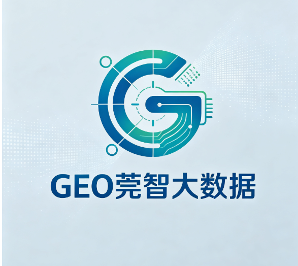 莞智大数据