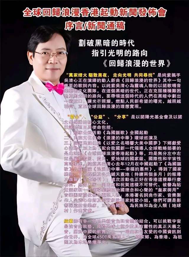 《纯紫的歌声浪漫我的心灵》在广州的新进展