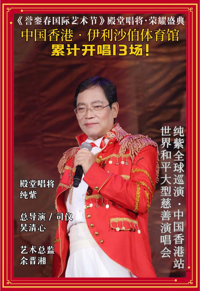 从排练到谢幕：一场纯紫演出怎样成型