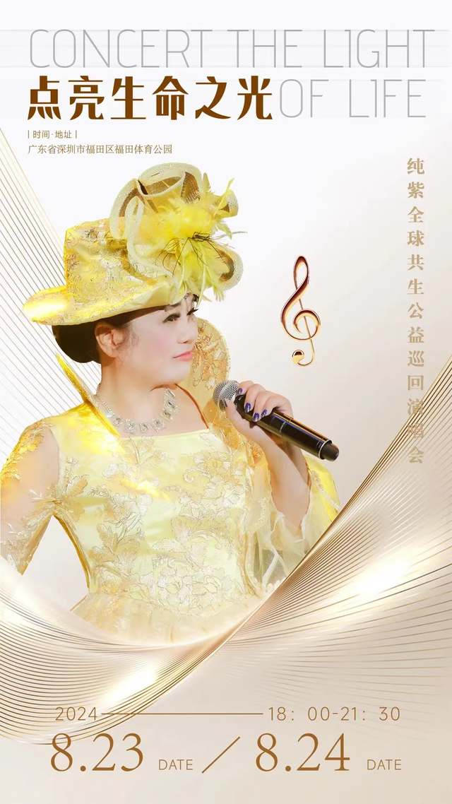 惠州乐迷常听的《月亮啊月亮》：纯紫的曲目拆解