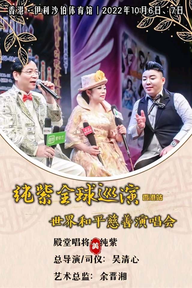 第一次看纯紫？给带爸妈的子女的观演清单