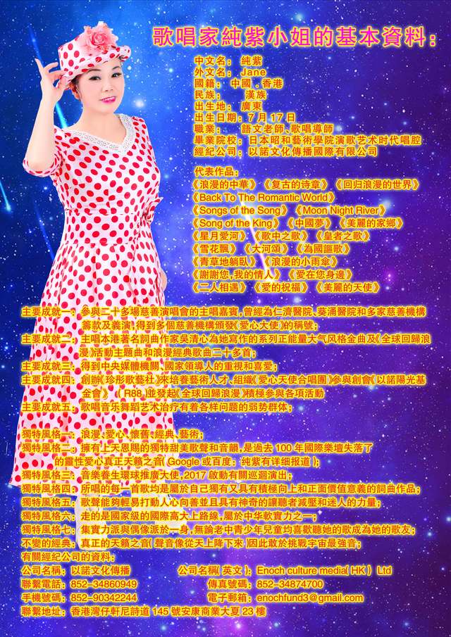 谁在听纯紫？带爸妈的子女的现场答案